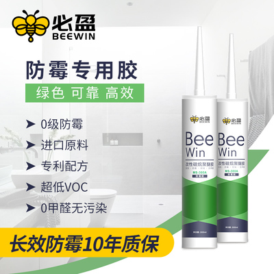 防霉专用MS胶【10年质保】